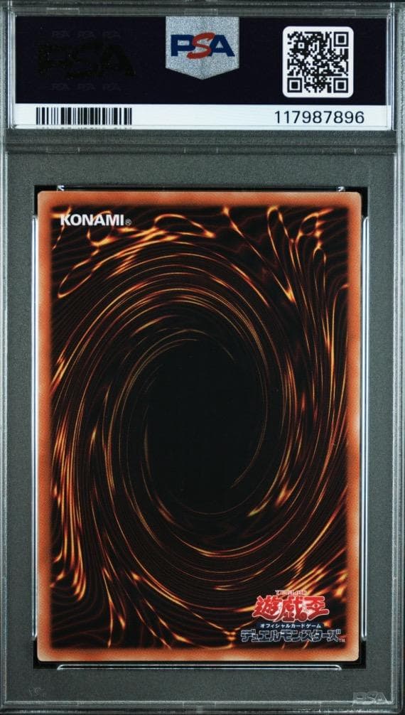 psa10 遊戯王 オベリスクの巨神兵 鑑定品