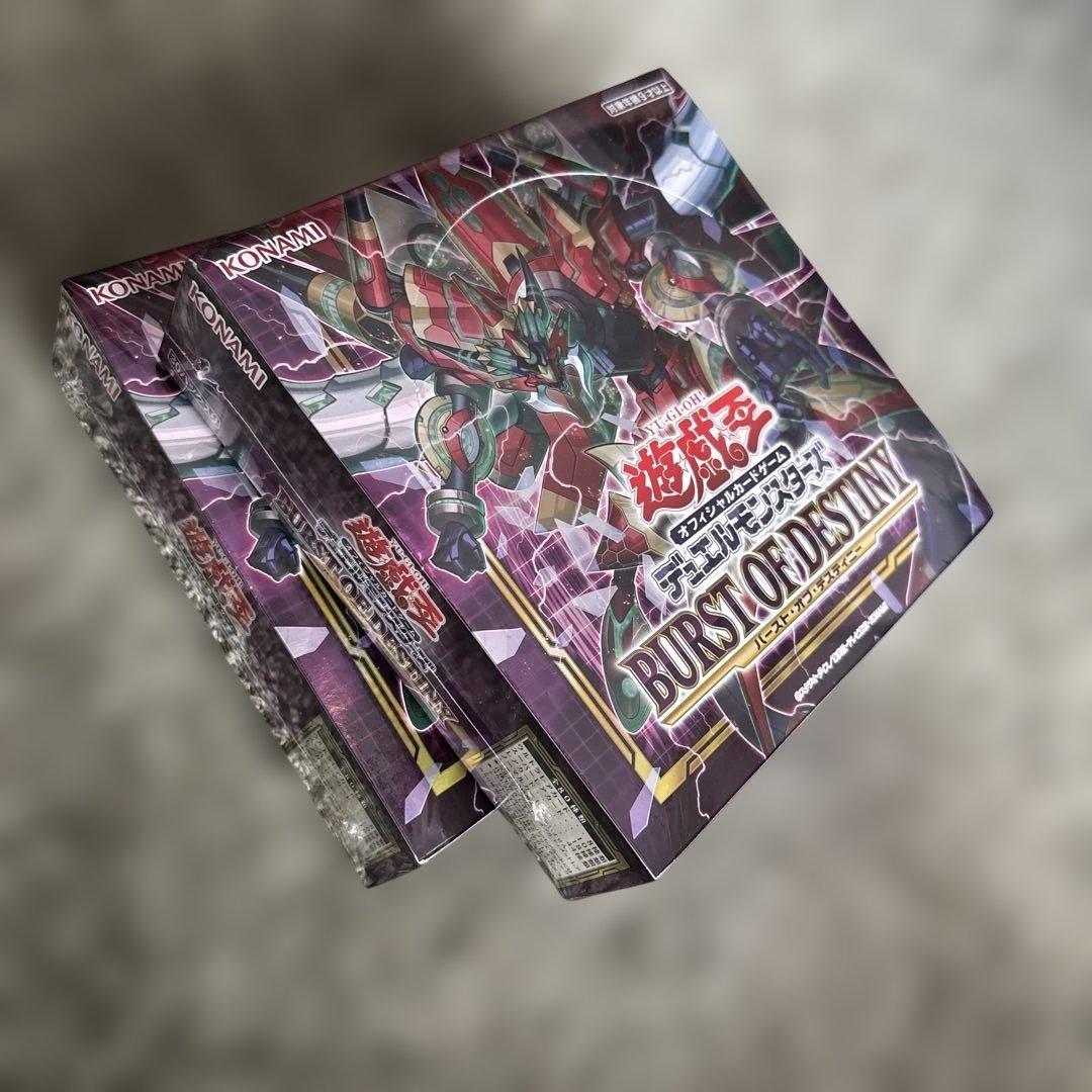 遊戯王OCG BURST OF DESTINY 2箱セット