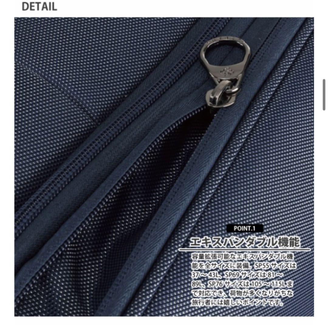 サムソナイトスーツケース81L(拡張時89L)ネイビー