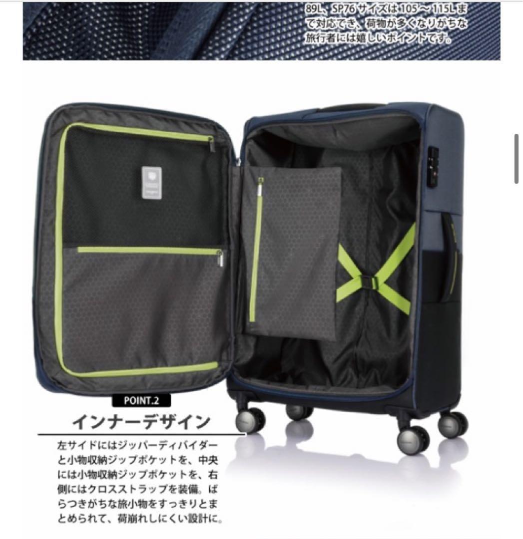 サムソナイトスーツケース81L(拡張時89L)ネイビー