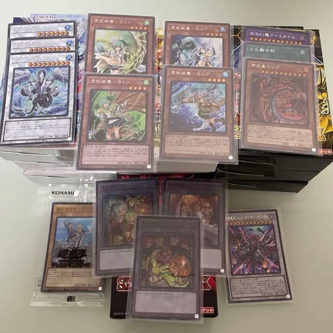 エ*グ様 遊戯王OCG デュエルモンスターズ 引退品 まとめ売り