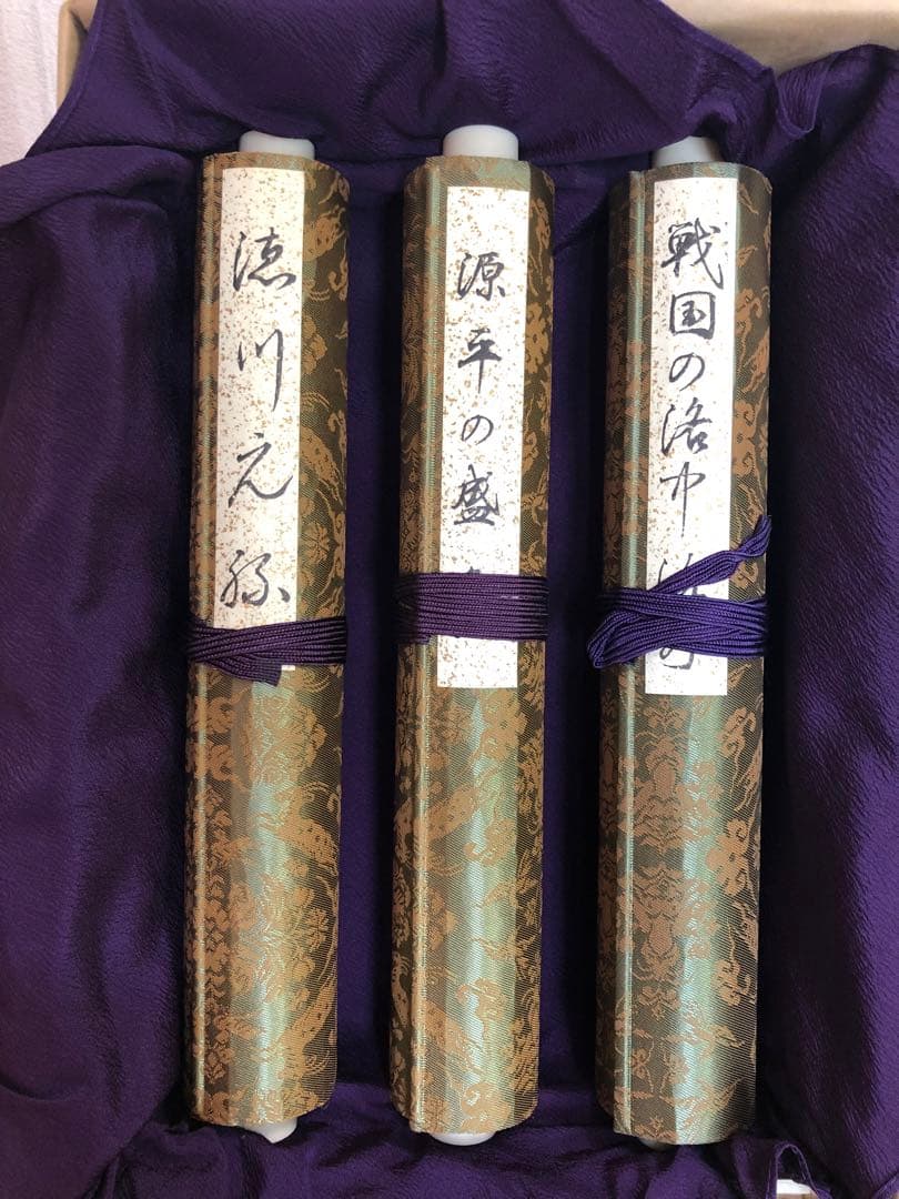 【美品】絵巻『徳川元禄』『戦国の洛中外』『戦国の盛衰』全三巻