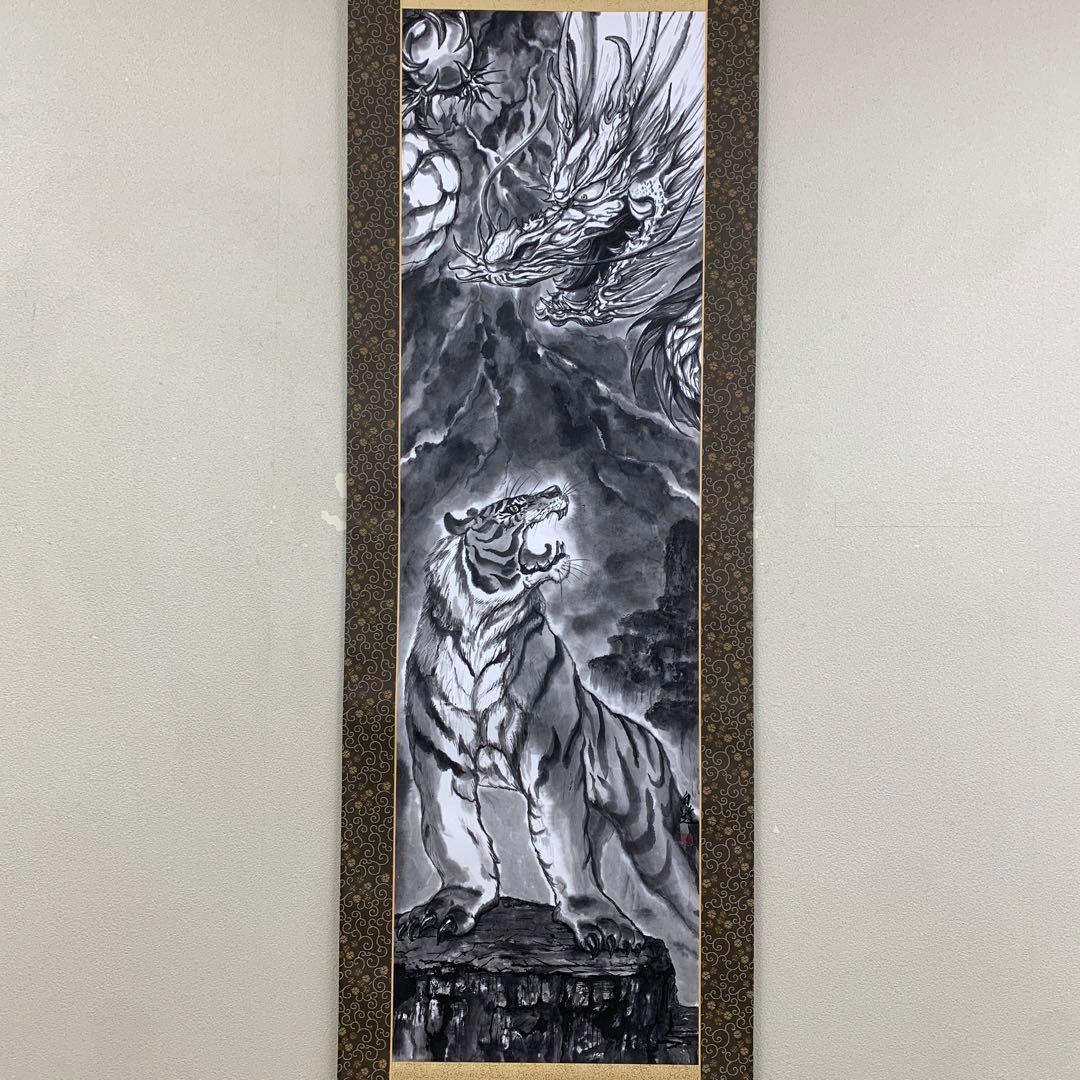 美品 掛け軸 現代水墨画家 絵師白道作「龍虎の図」共箱 墨絵 水墨画