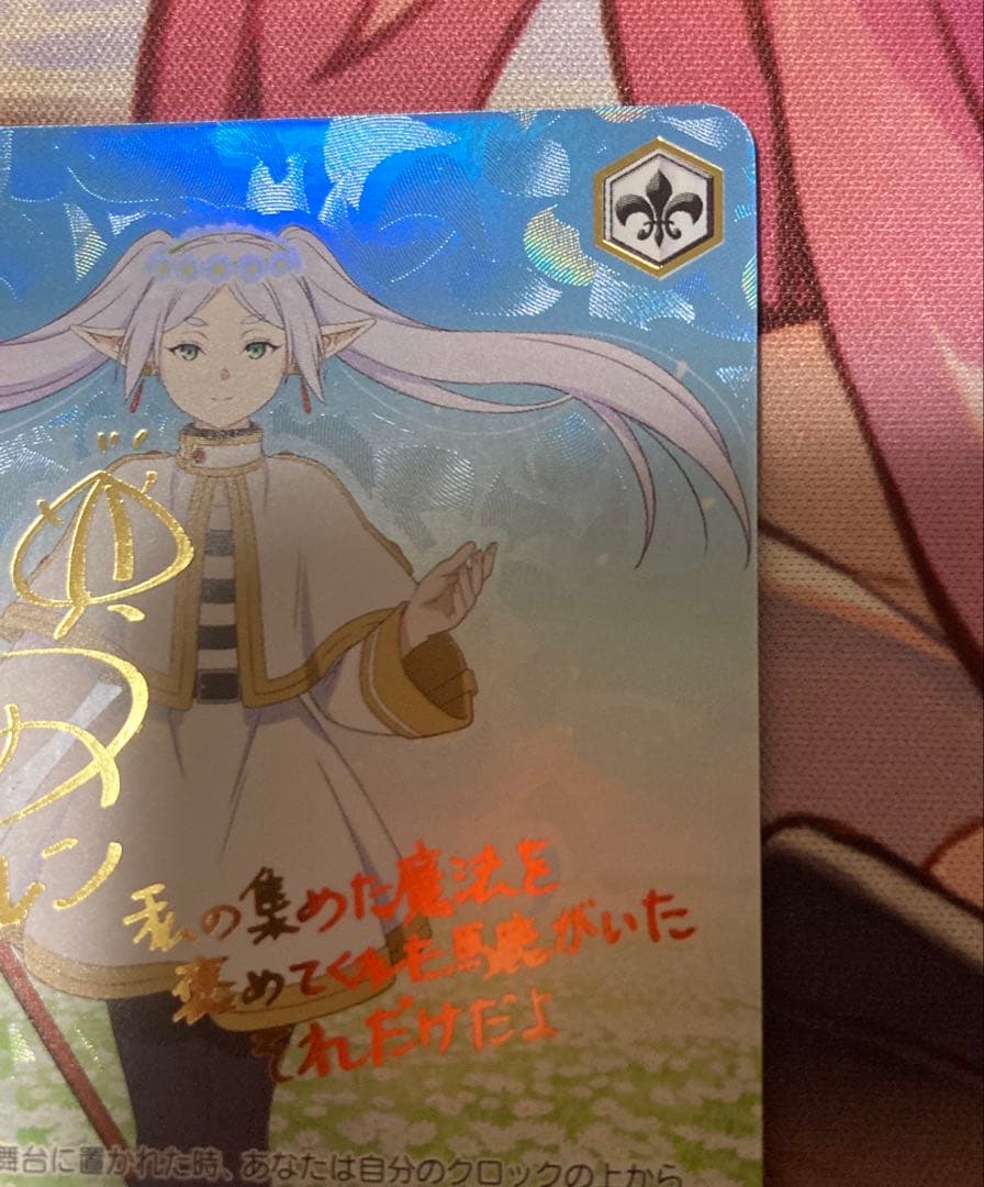 ヴァイスシュバルツ　葬送のフリーレン　一番好きな魔法　フリーレン　SSP