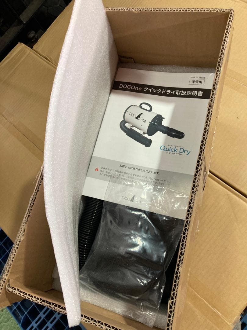 A 訳あり DOGOne ペットドライヤー 犬 クイックドライ 強風 ブラック