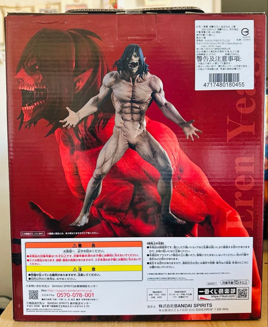 海外正規品新品未開封未使用一番くじ進撃の巨人A賞エレン・イェーガー巨人Ver.