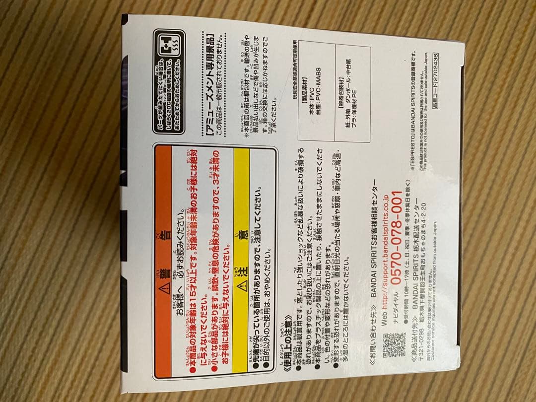 水篠旬　フィギュア　ESPRESTO