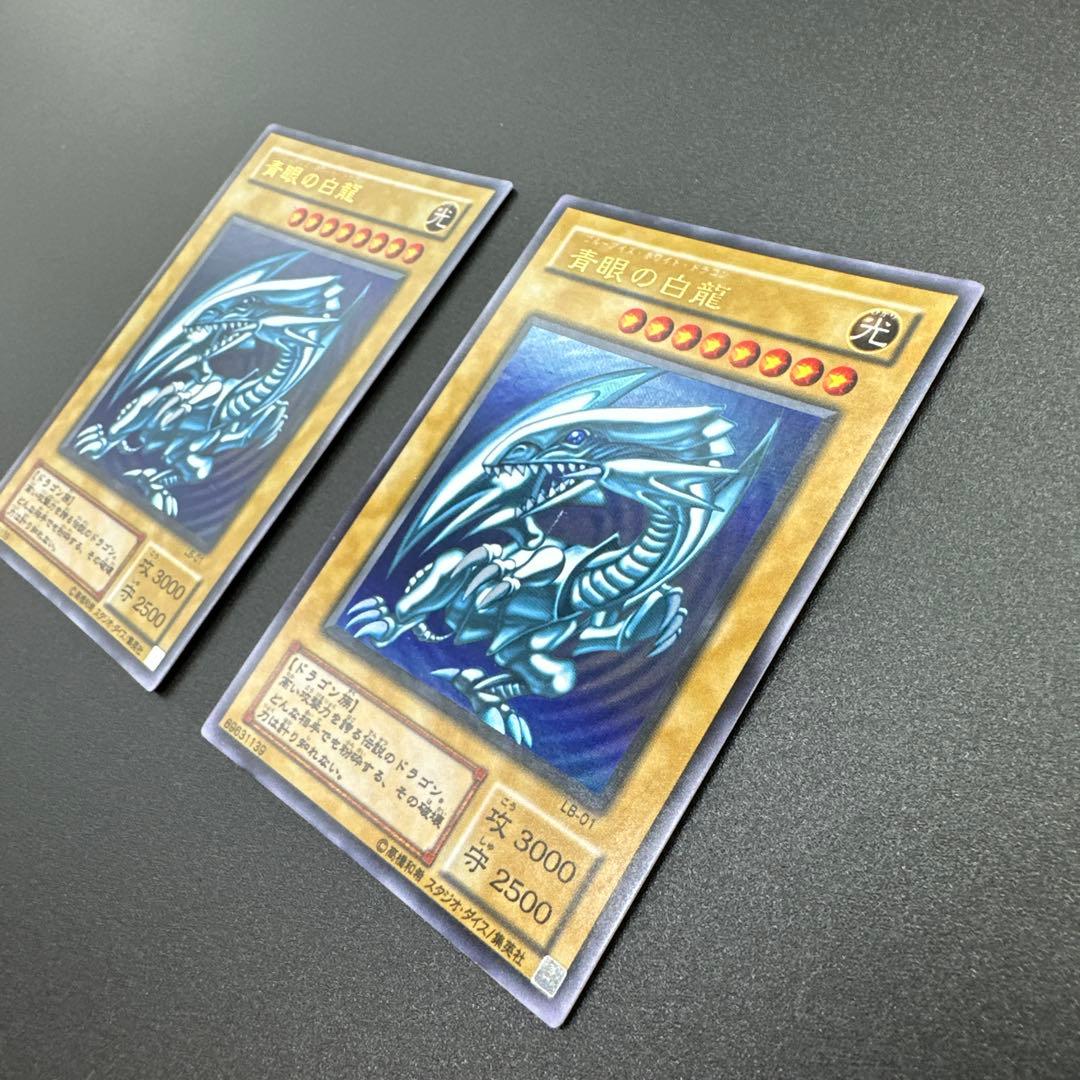遊戯王 青眼の白龍 5枚セット