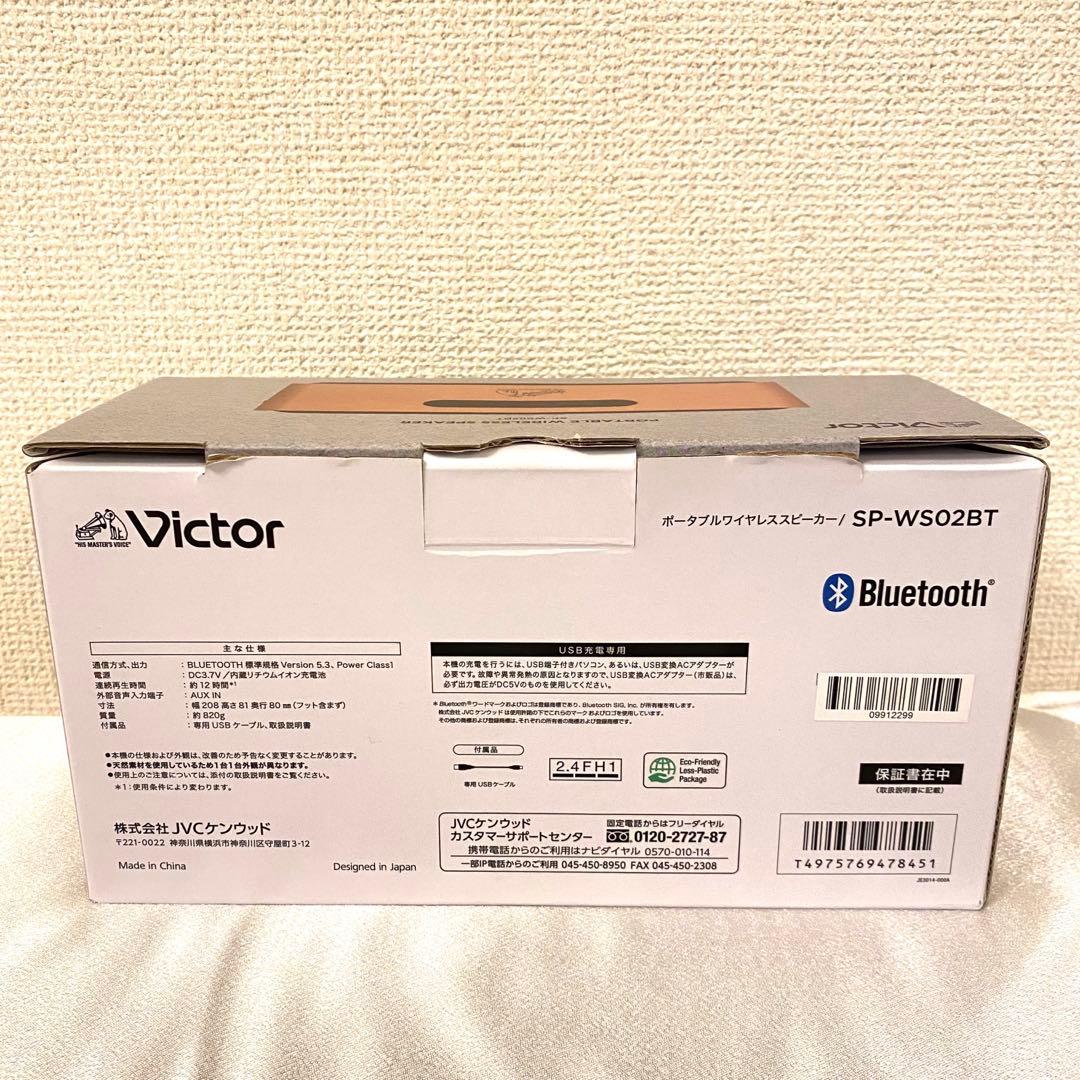 Victor ポータブル ワイヤレススピーカー SP-WS02BT 新品同様
