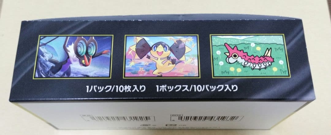 メガドリーム　シュリンクなし　ペリペリ付き1BOX