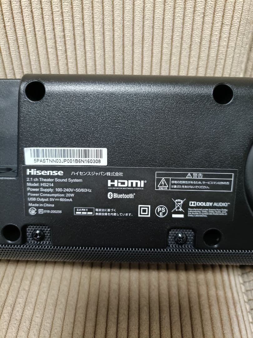 【値下げ対応可】ハイセンス　シアターサウンドシステム　HS214