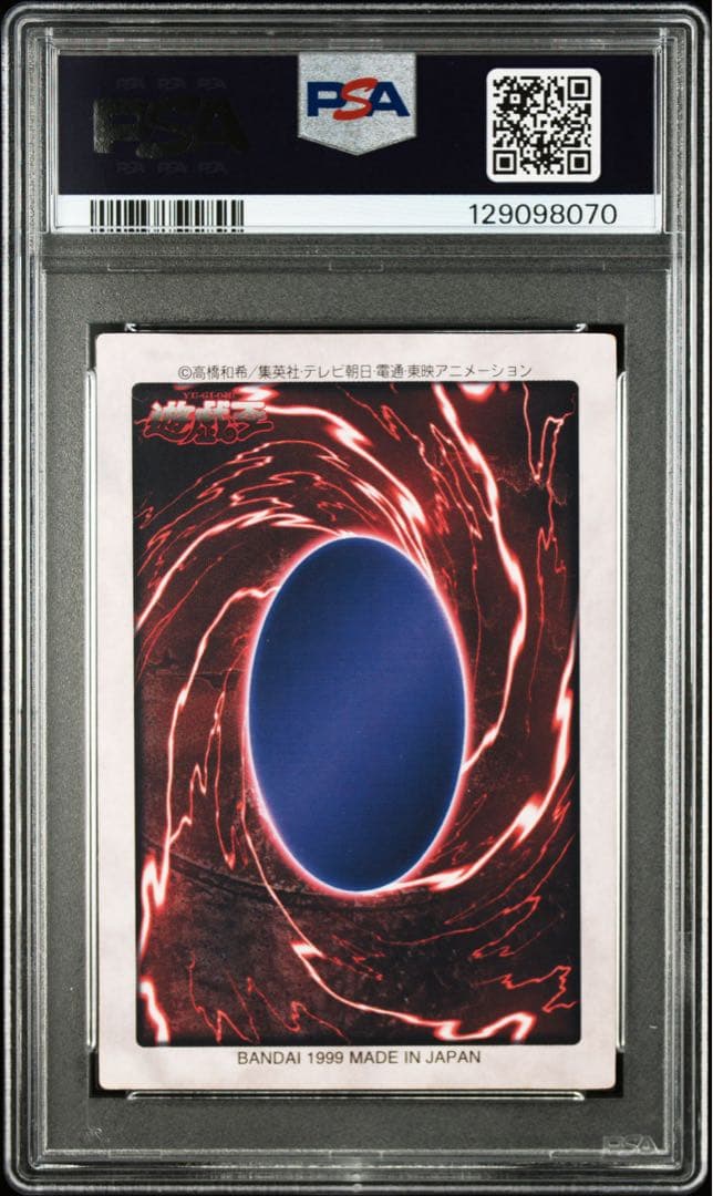 【希少/PSA7】真紅眼の黒竜 レッドアイズ 1999年 バンダイ カードダス