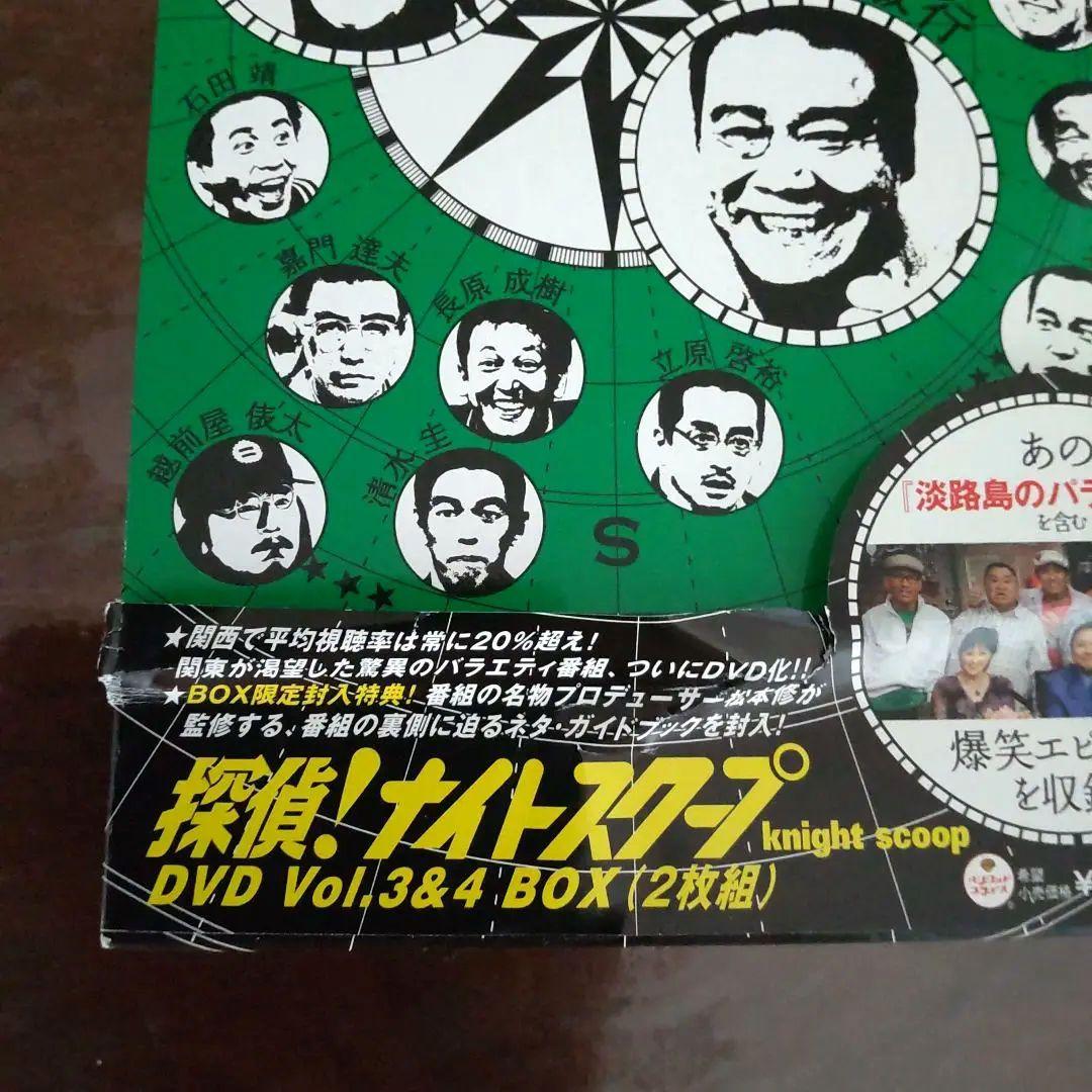 探偵！ナイトスクープ DVD ボックスセット