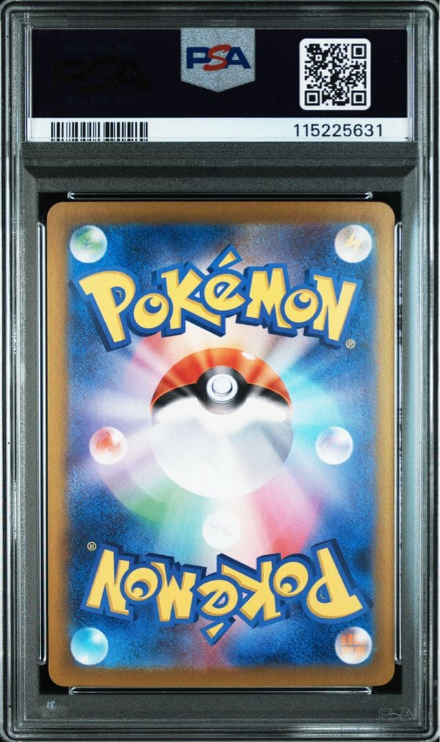 ポケモンカード ピカチュウ ex SAR PSA10