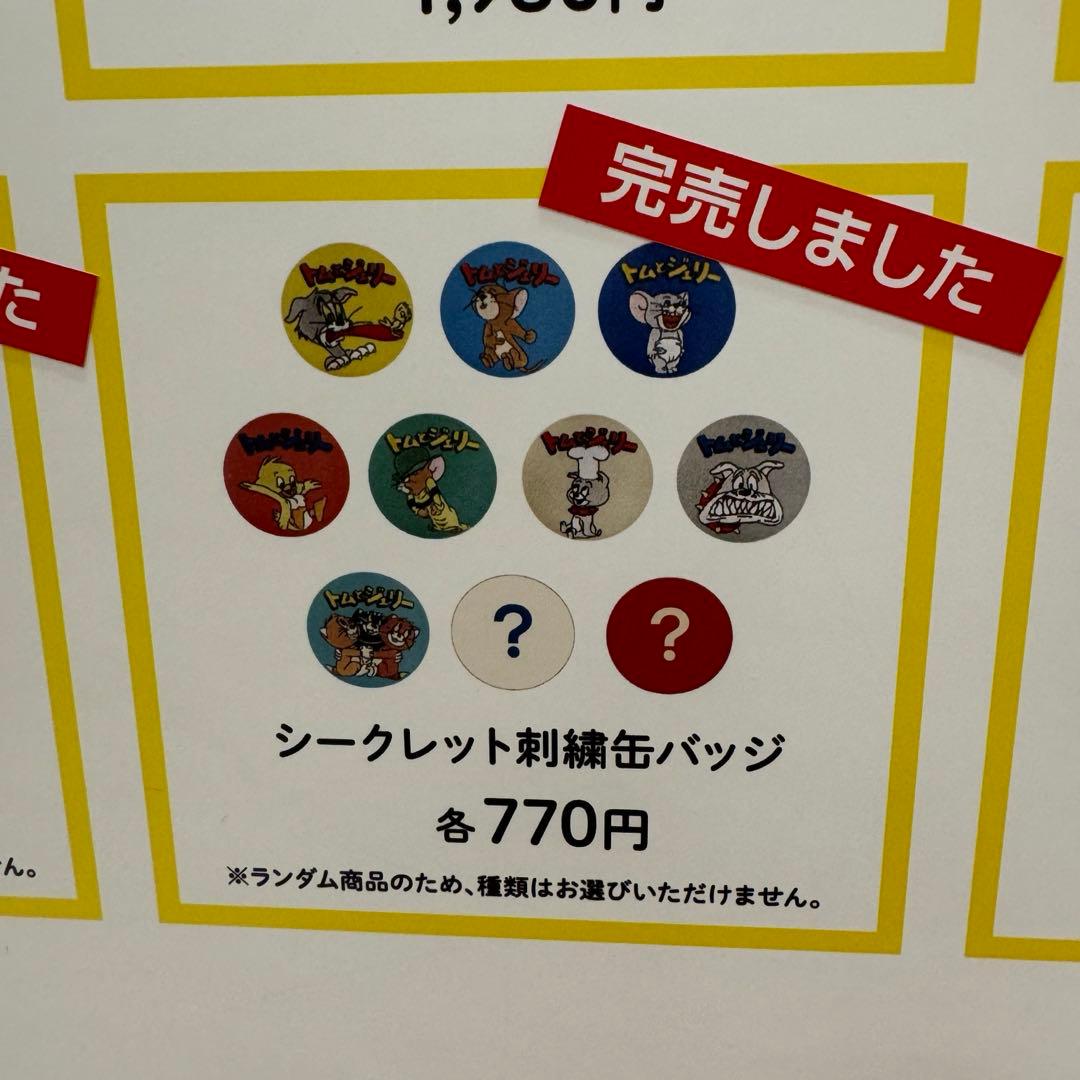 トムとジェリー　刺繍缶バッジ