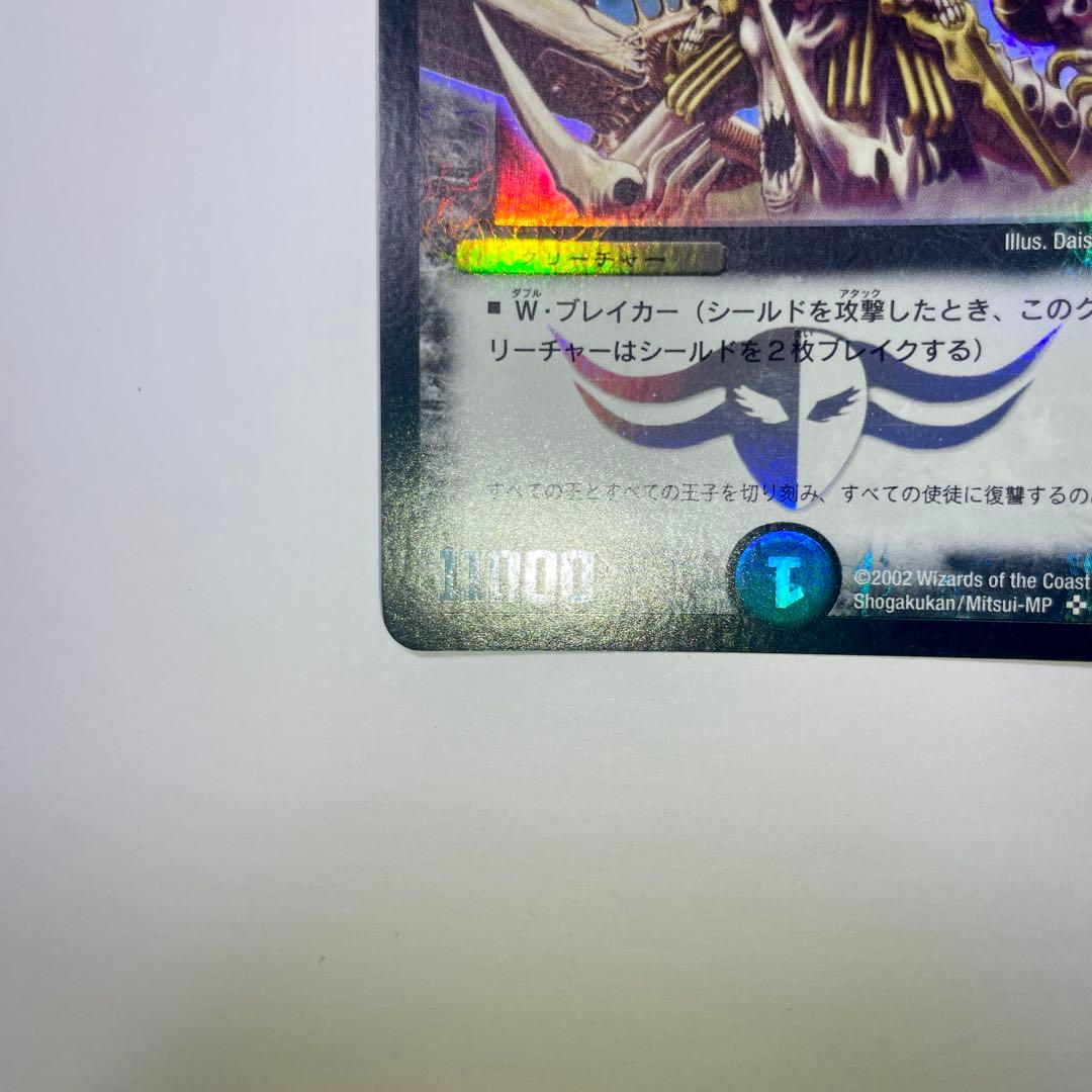 凶闘の魔人ギリエル　初期　1092