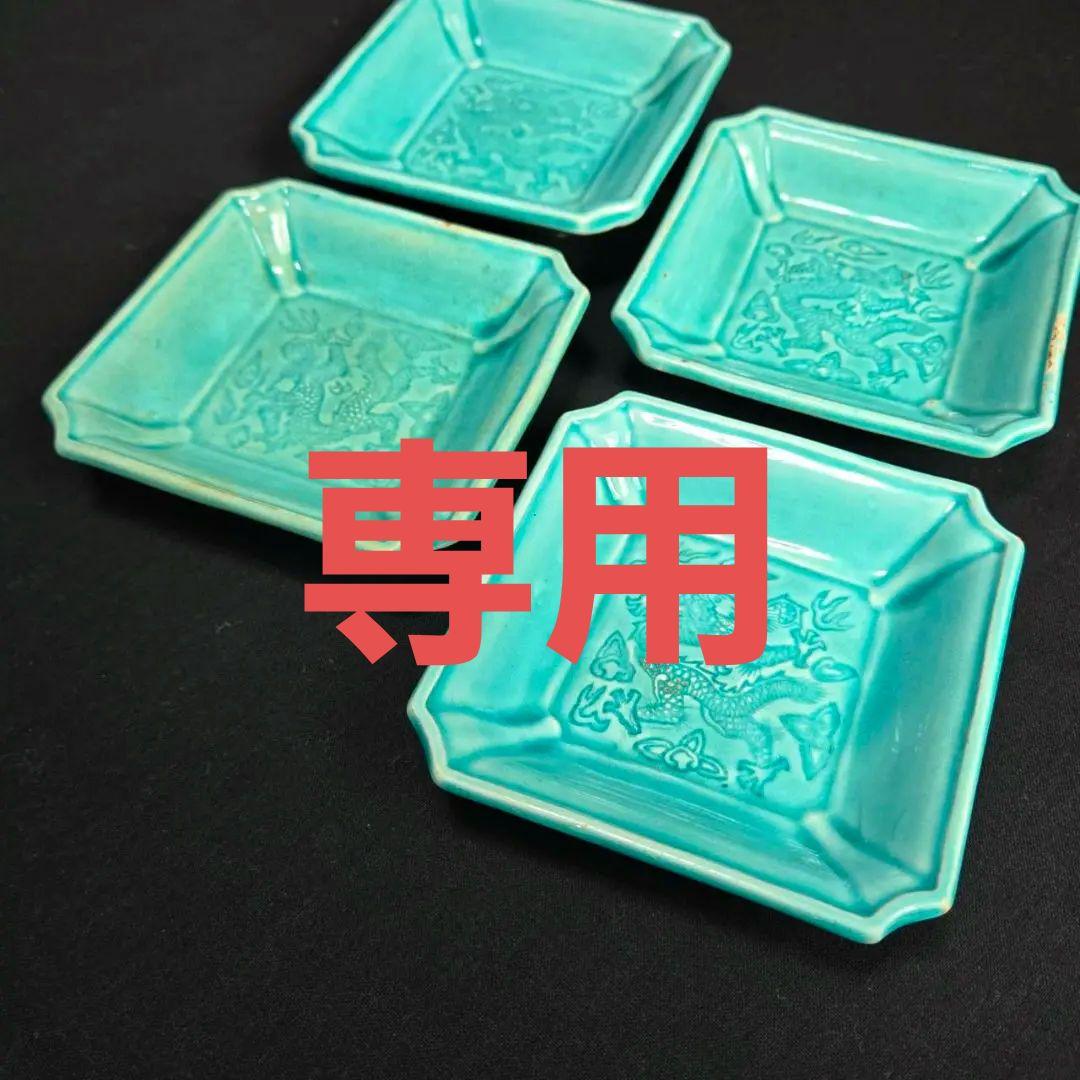 チョウ様のM-1255 珉平焼 角切り皿４客