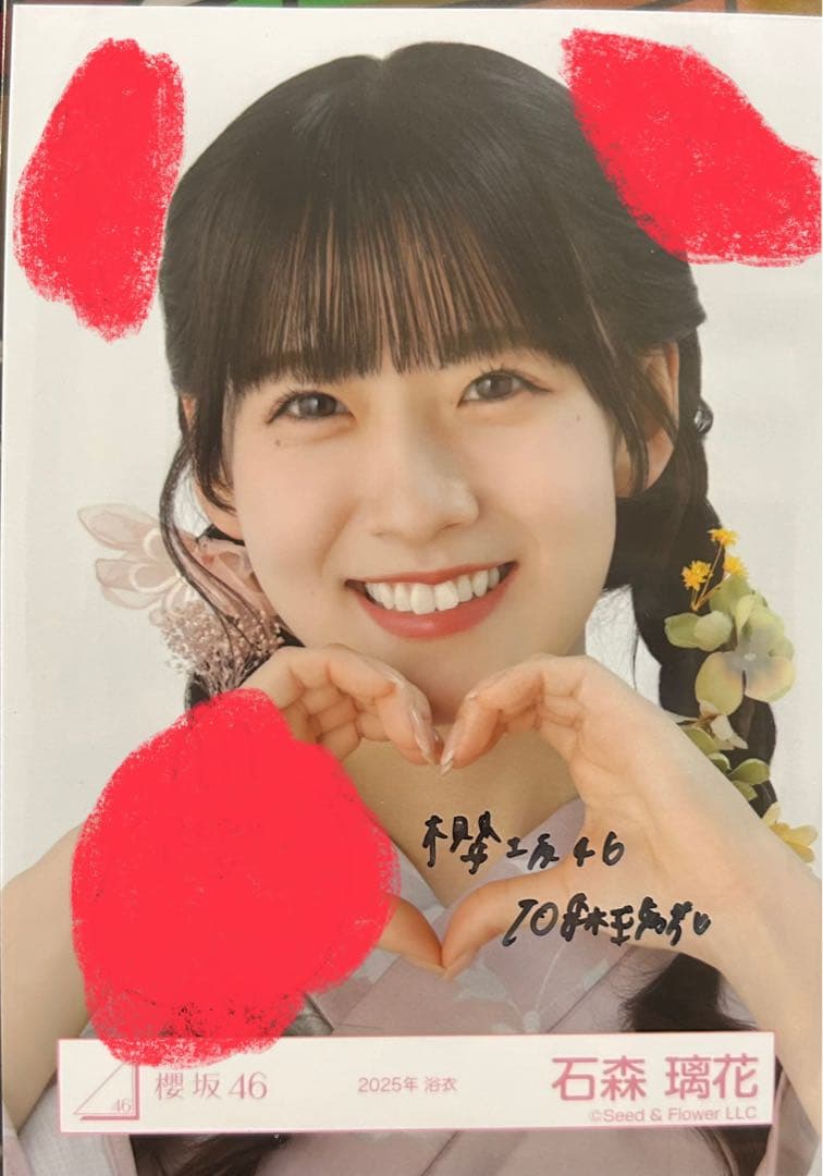 R*能様 櫻坂46 石森璃花 サイン入り写真