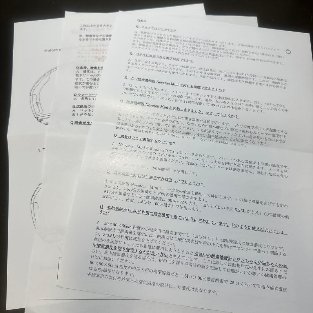 ペット用高性能酸素濃縮器MAF mini酸素発生器