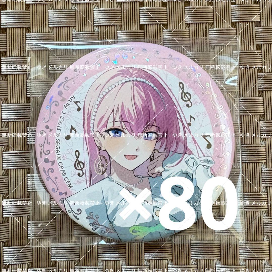 プロセカ 感謝祭 巡音ルカ 缶バッジ