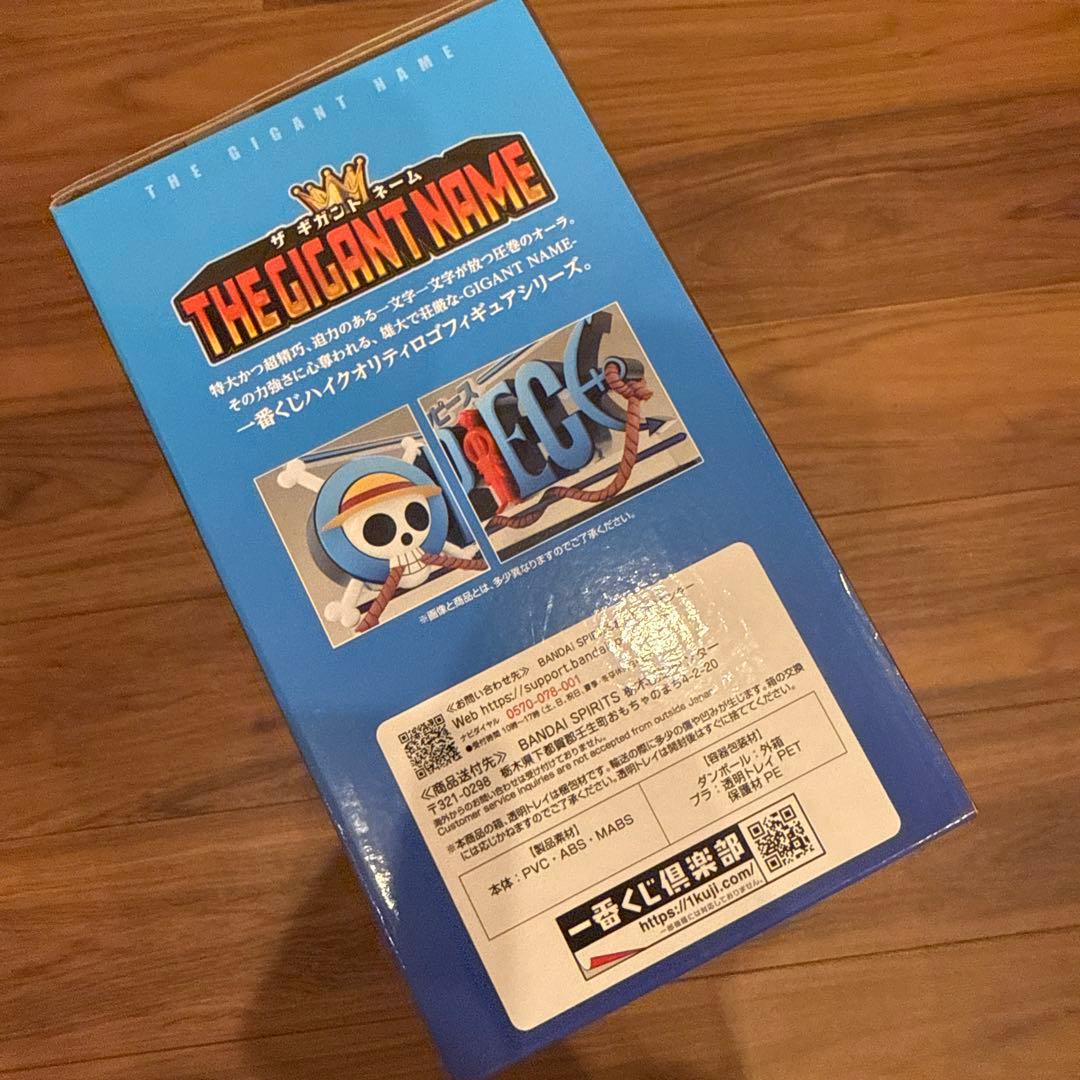 ワンピース　一番くじ　D賞　ギガントネーム
