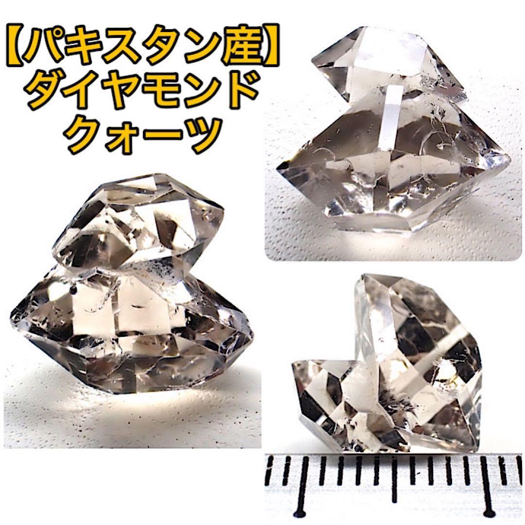 【パキスタン産】ダイヤモンドクォーツ