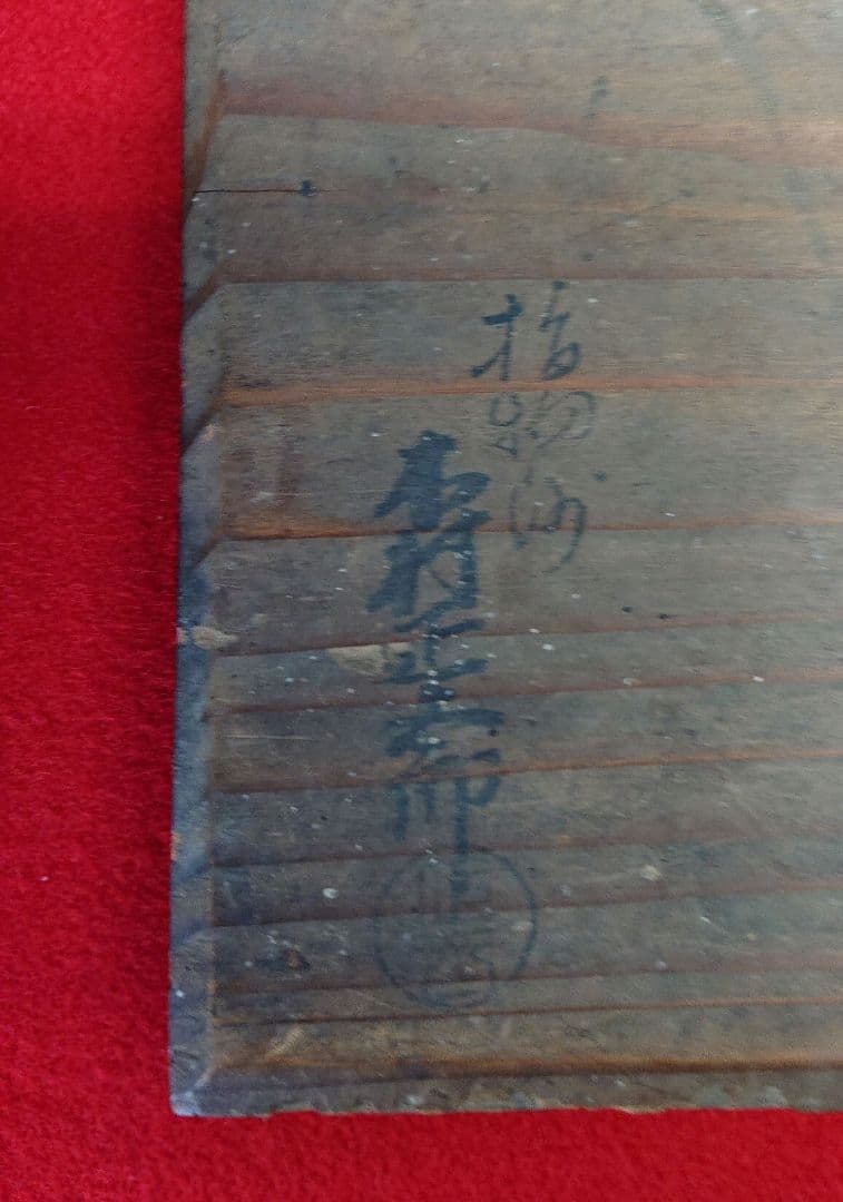 茶道具 煙草盆 一対