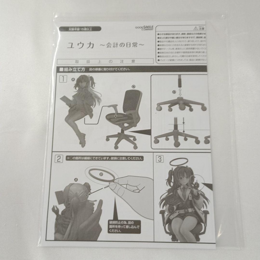 ユウカ ～会計の日常～ ブルーアーカイブ 1/7　フィギュア