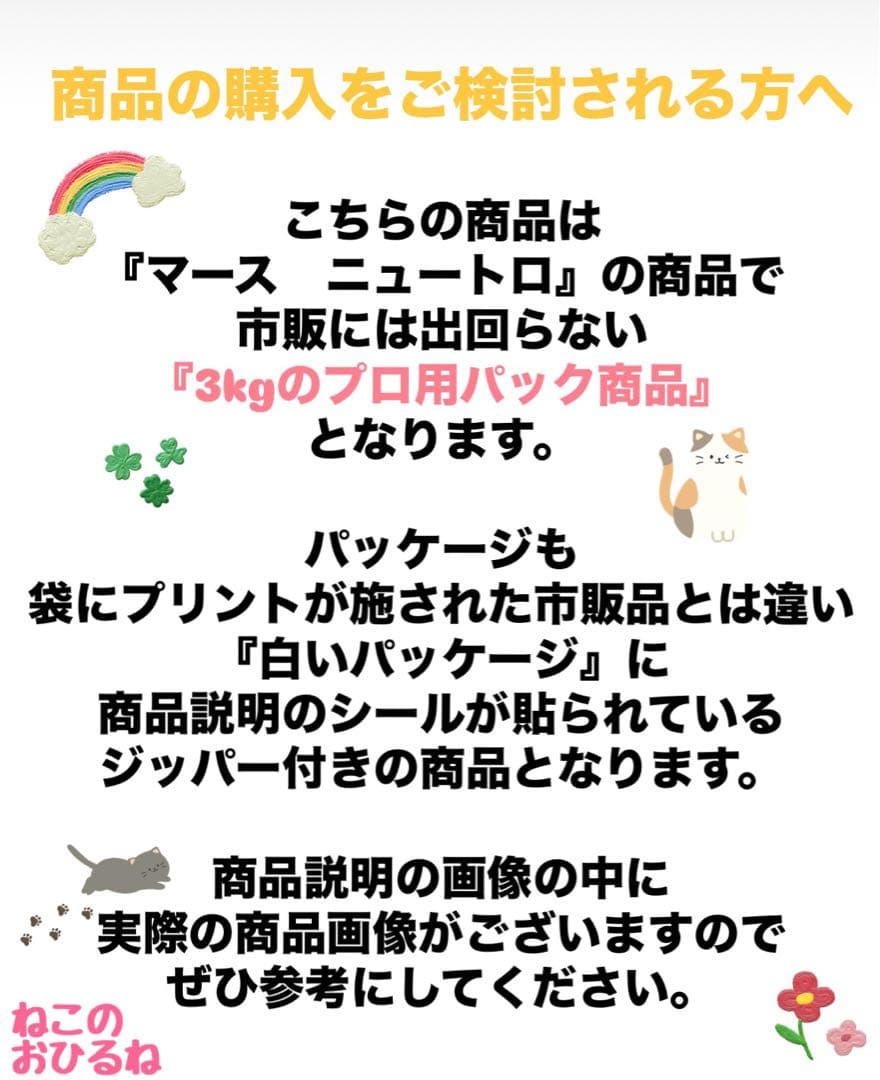 ニュートロ　シュプレモ　成猫用（白身魚&チキン）3kgパック×２袋