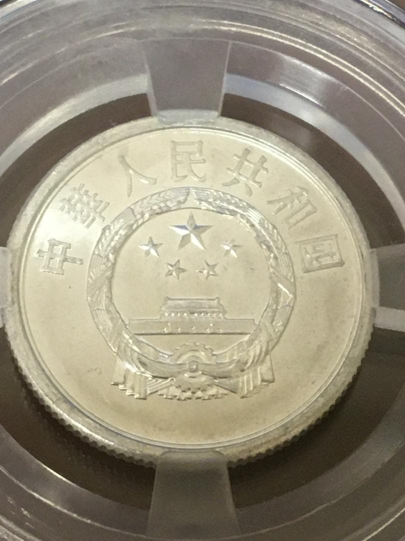 中国紙幣　1967年五拾圓実験票、1991年五分硬貨 毛沢東像 ケース入り