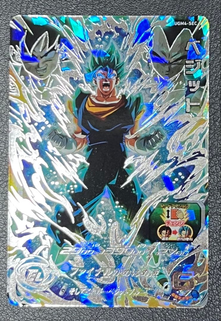 ベジット UGM4-SEC