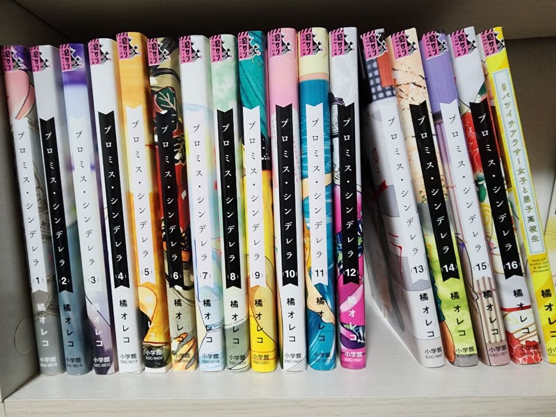 プロミス・シンデレラ ホタルの嫁入り セット