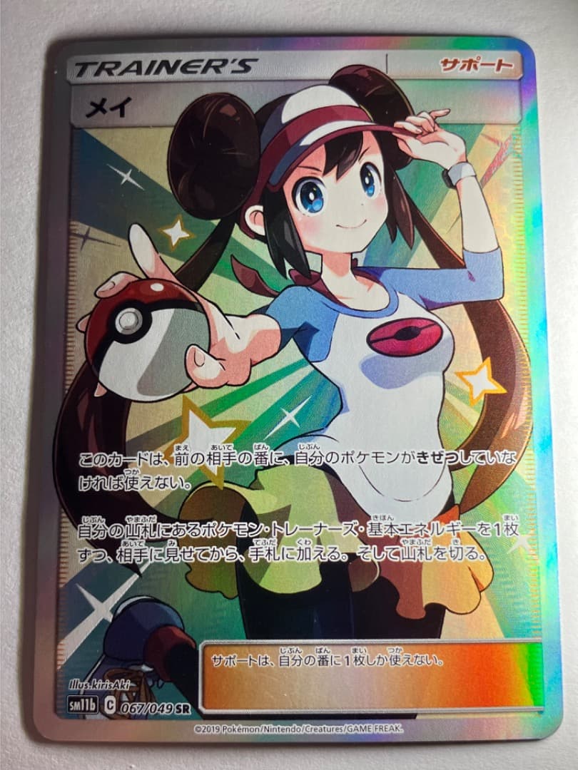 シ*ラ様 メイ SR SM11b ドリームリーグ 067/049