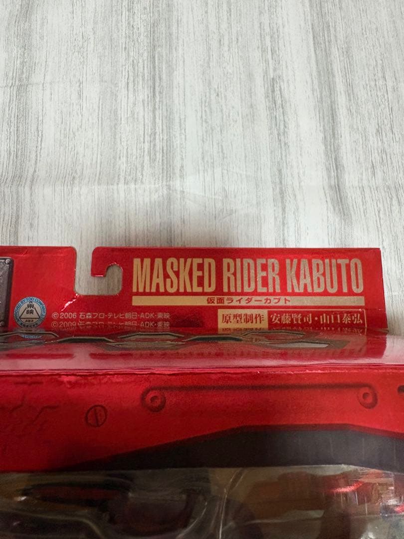 S.I.C.VOL.52 仮面ライダーカブト