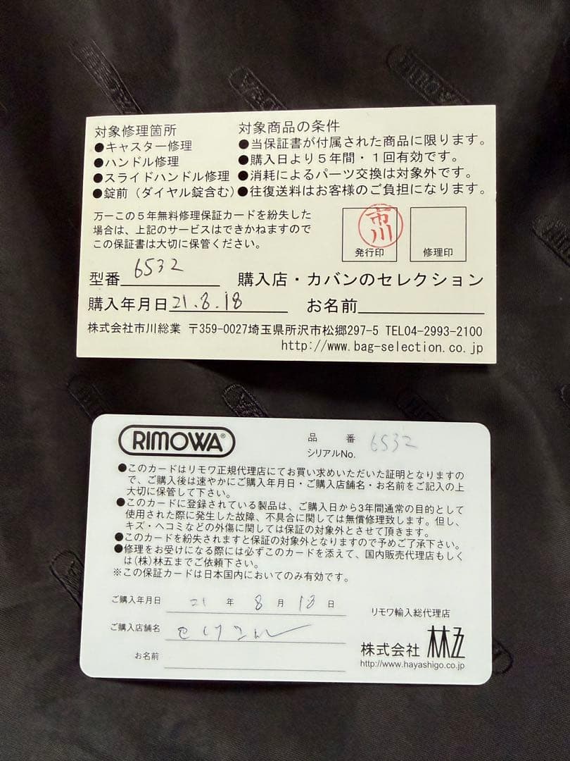 リモワ　RIMOWA PREMIUM シャンパンゴールド　トパーズ　63L　2輪