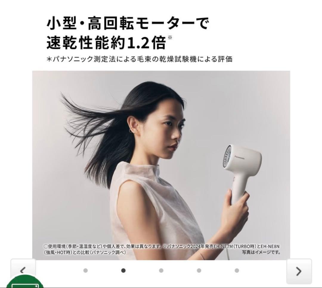 ヘアドライヤーイオニティ