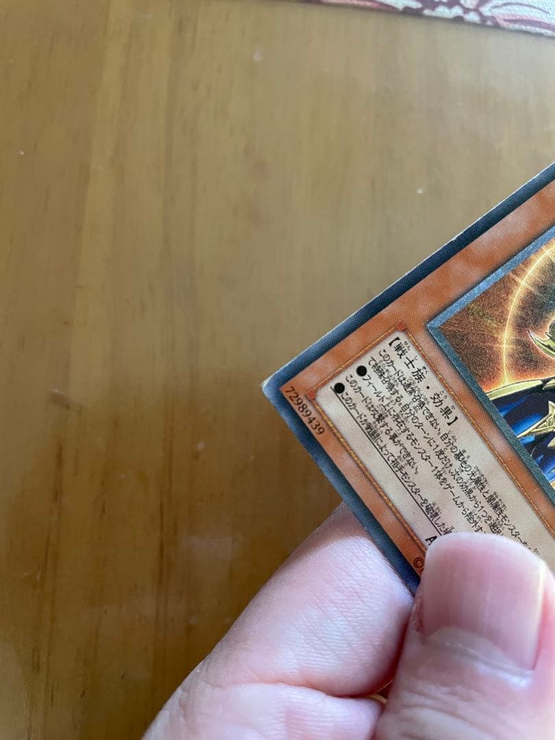 カオス・ソルジャー－開闢の使者－