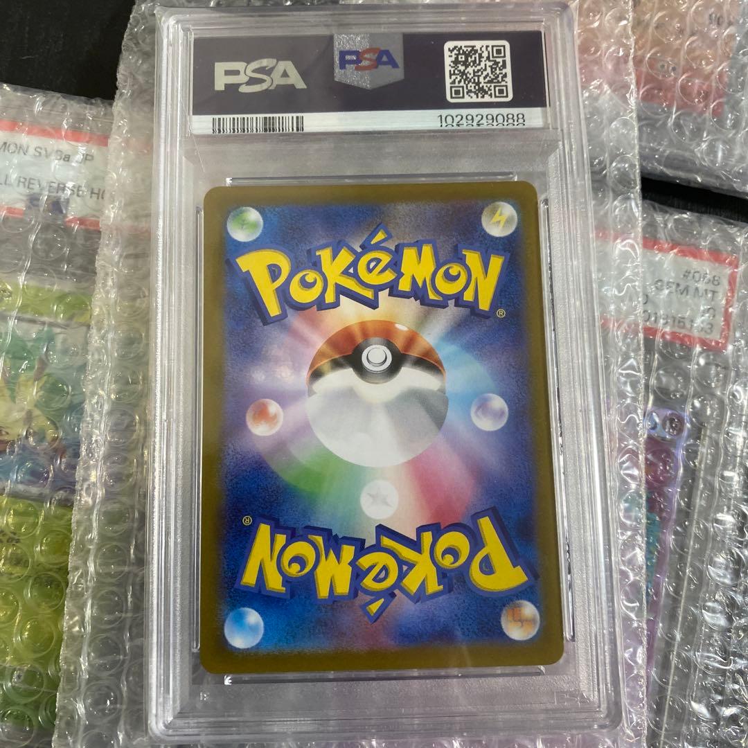 テラスタルフェスex マスターボールミラー PSA10 ブイズコンプセット