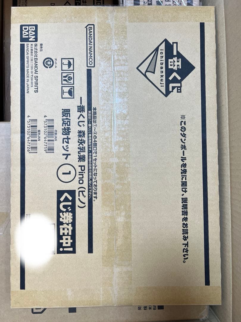 一番くじ 森永乳業 pino ピノ くじフルセット＋ラストワン賞 1ロット