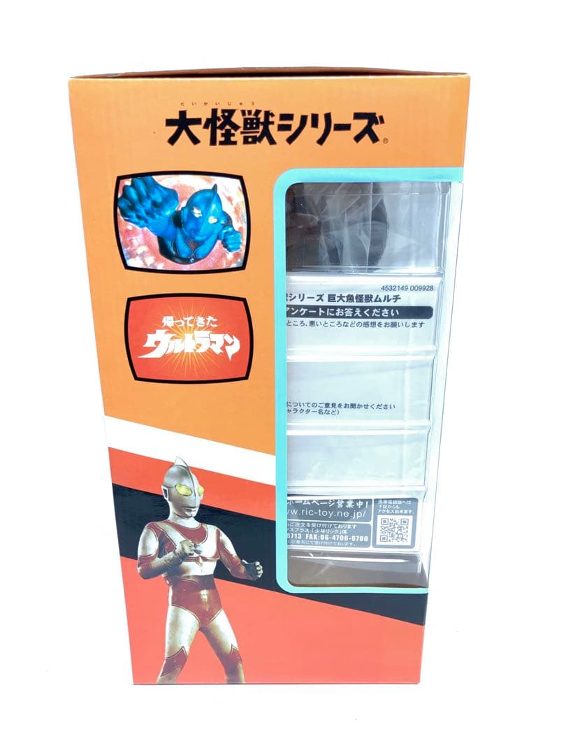 エクスプラス 大怪獣シリーズ ムルチ 少年リック 帰ってきたウルトラマン 怪獣