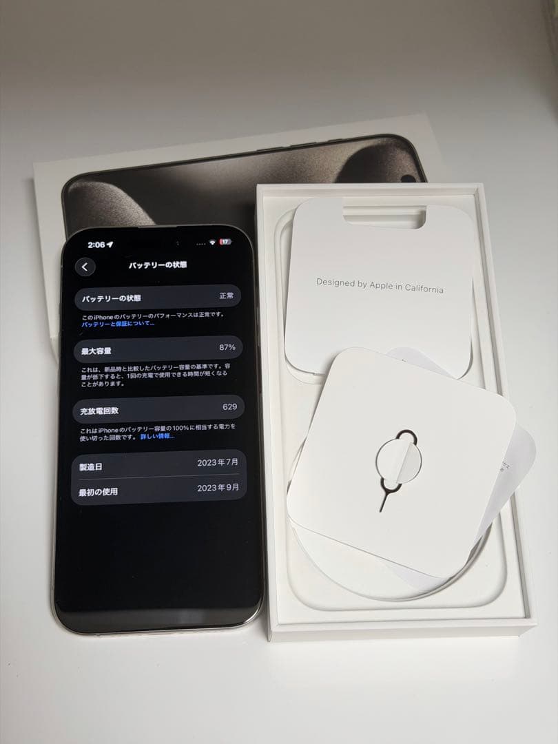 【送料込み】 iPhone15 Pro 256GB 美品