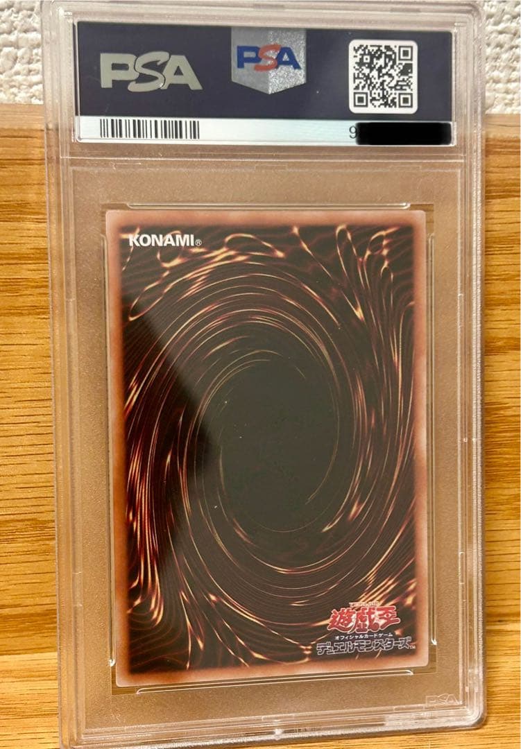 遊戯王　灰流うらら　25th クオシク　PSA10