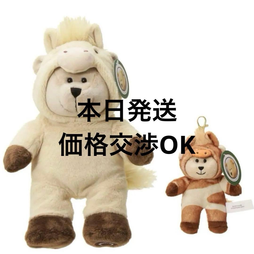 スターバックス ベアリスタ うま 干支 ぬいぐるみセット 2026 新品未開封