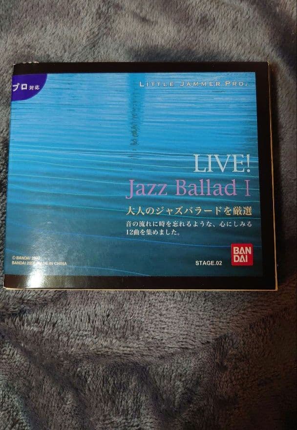 リトルジャマープロ用カートリッジ 2本セット