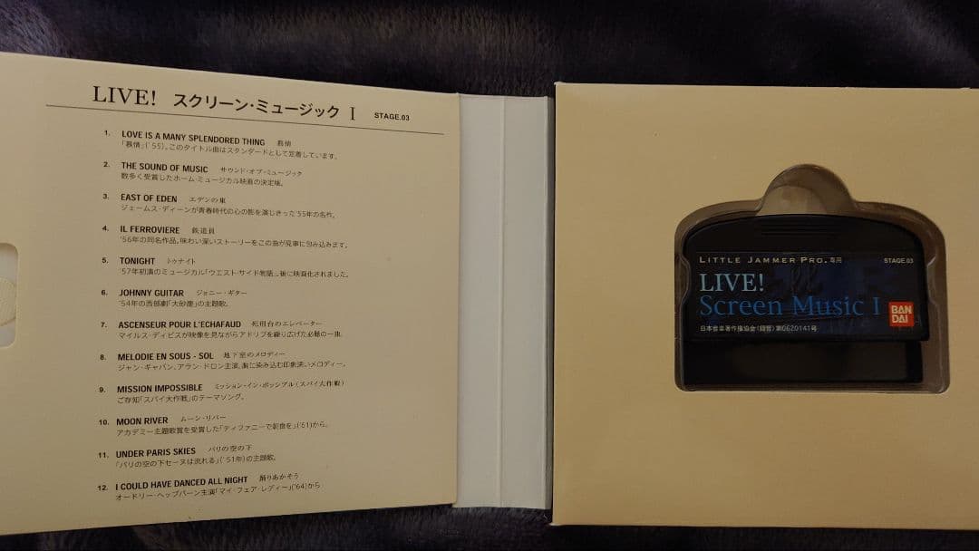 リトルジャマープロ用カートリッジ 2本セット