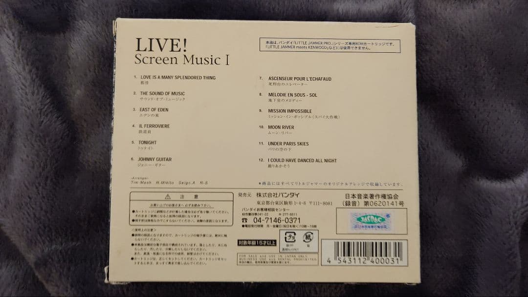 リトルジャマープロ用カートリッジ 2本セット