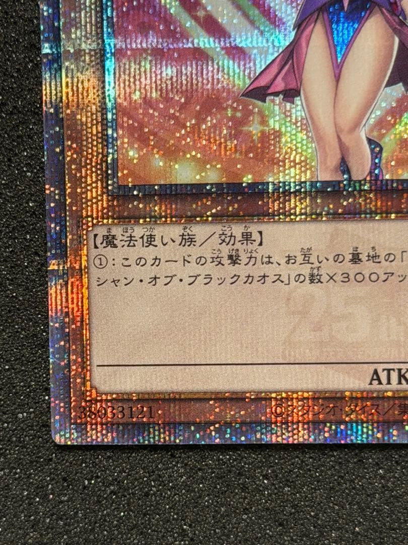 【超極美品】ブラック・マジシャン・ガール 25th