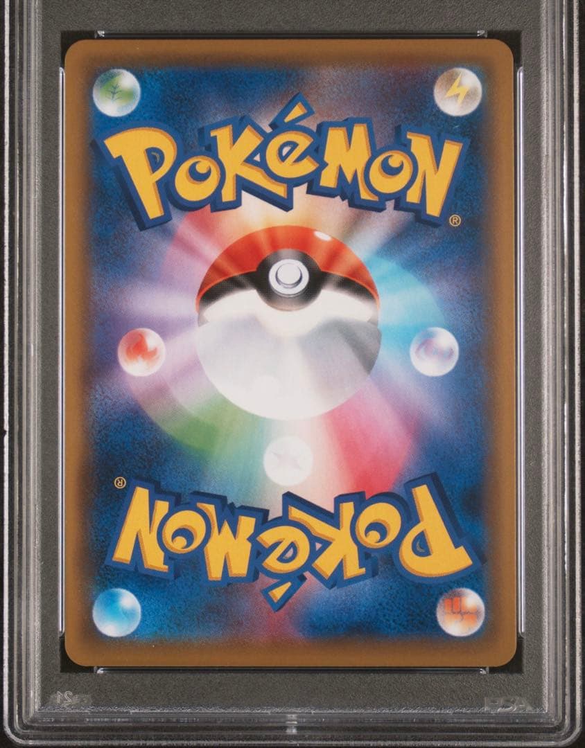 ポケモンカード　シールド　マリィ　SR PSA9