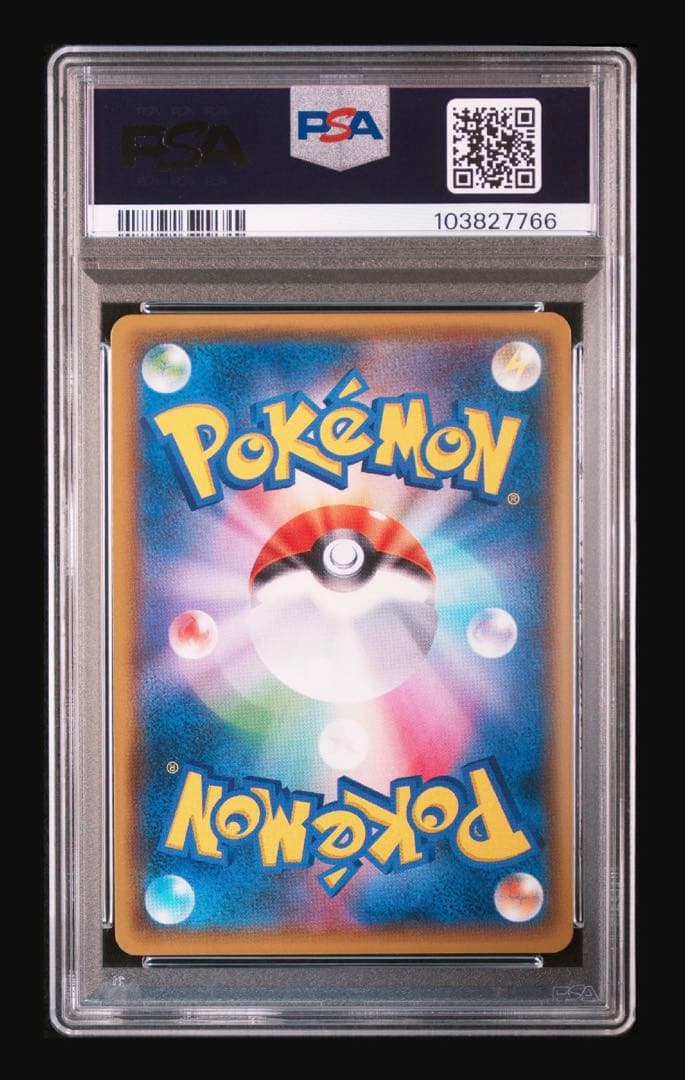 【PSA10】ポケモンカード レッドのピカチュウ 270/SM-P プロモ