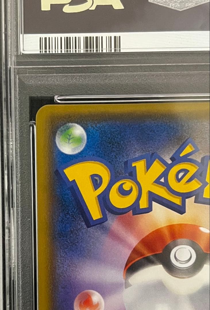 【PSA10】ポケモンカード レッドのピカチュウ 270/SM-P プロモ